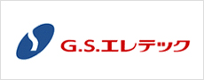 G.S.エレテック