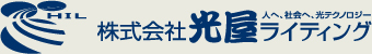 株式会社 光屋ライティング